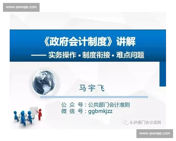 进球有效原则解析及其在比赛判罚中的应用与影响