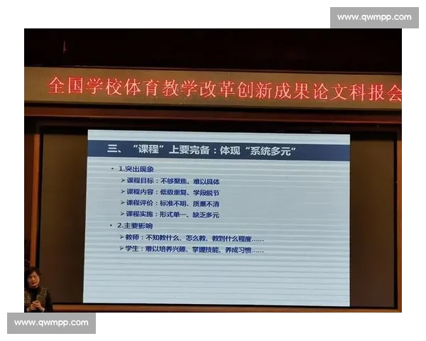 新时代背景下我国中小学体育教育政策创新与发展研究